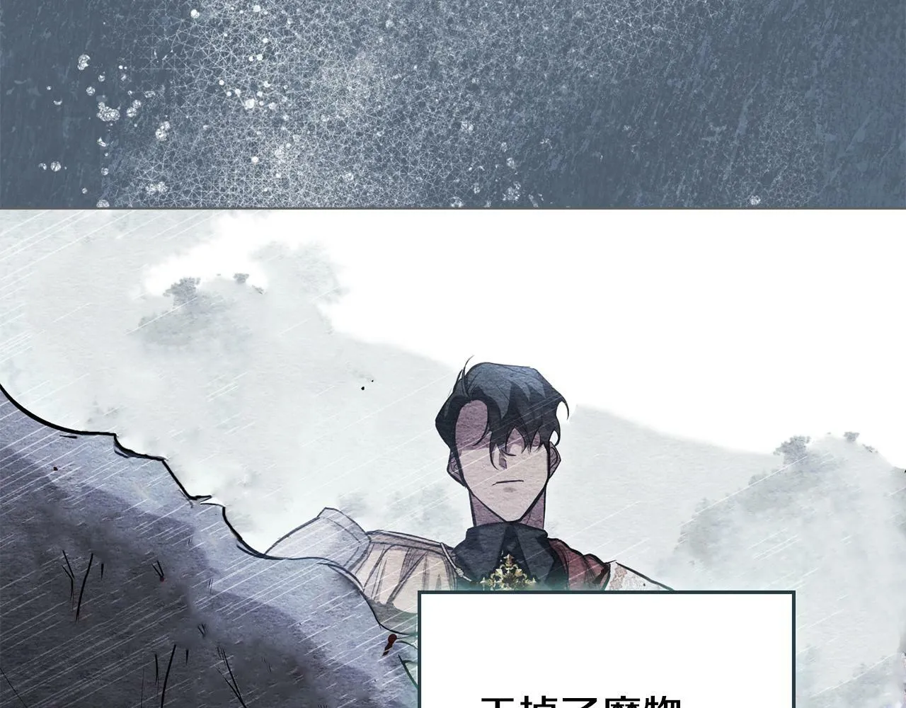 第31话 礼物？ 第118页
