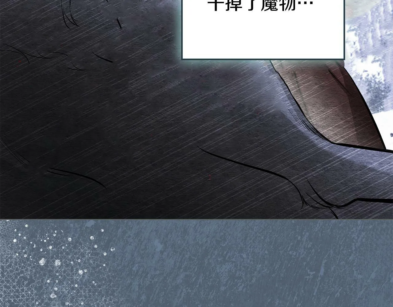 第31话 礼物？ 第119页