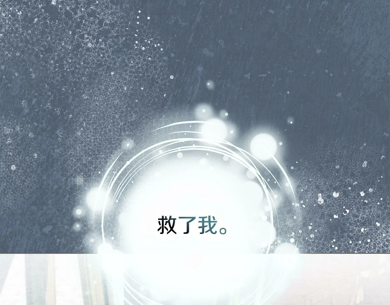 第31话 礼物？ 第120页