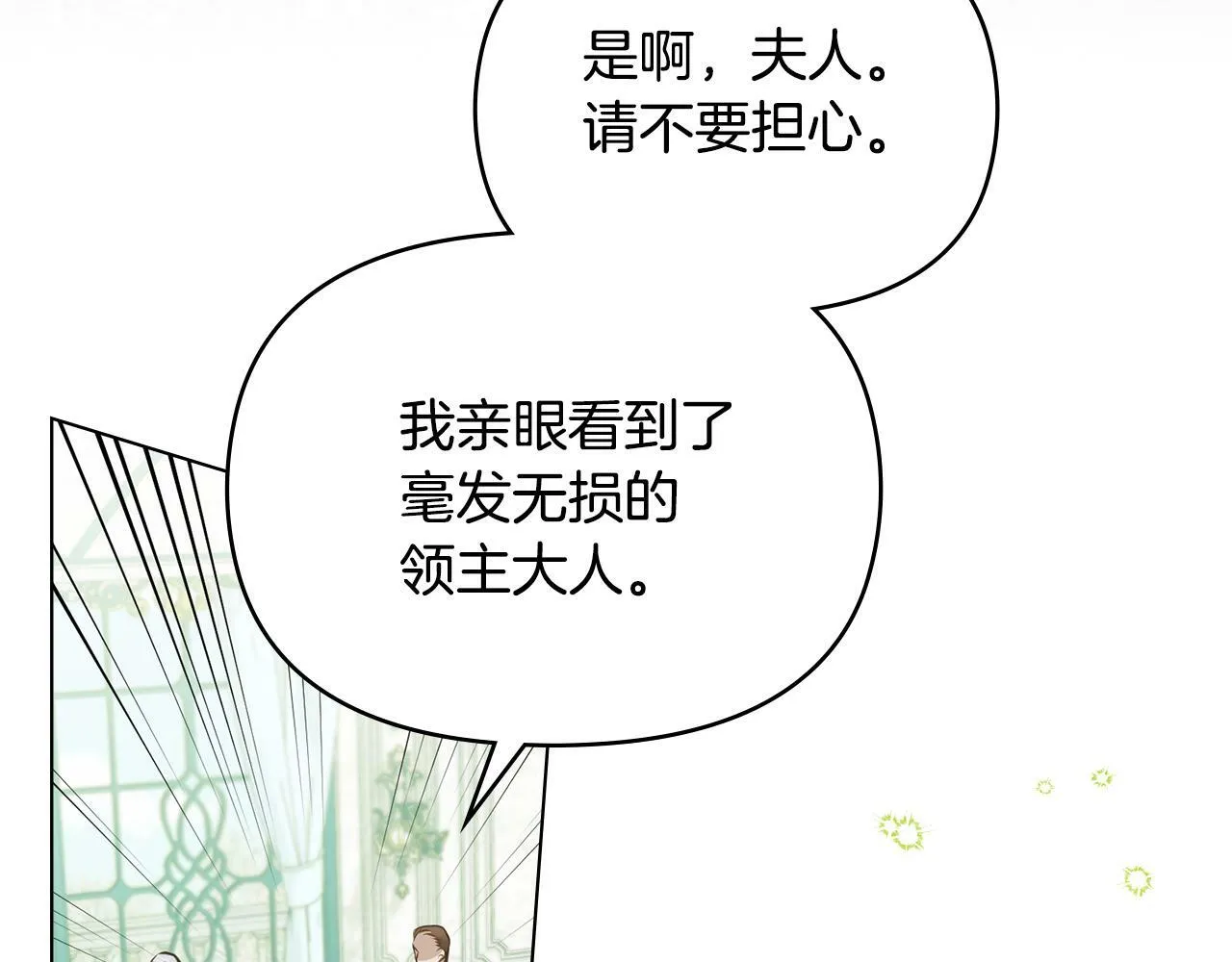 第31话 礼物？ 第124页