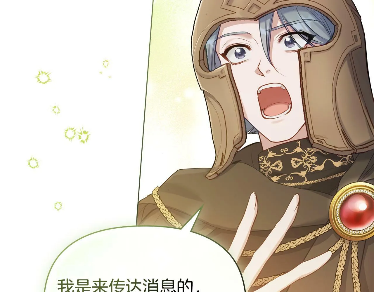 第31话 礼物？ 第126页