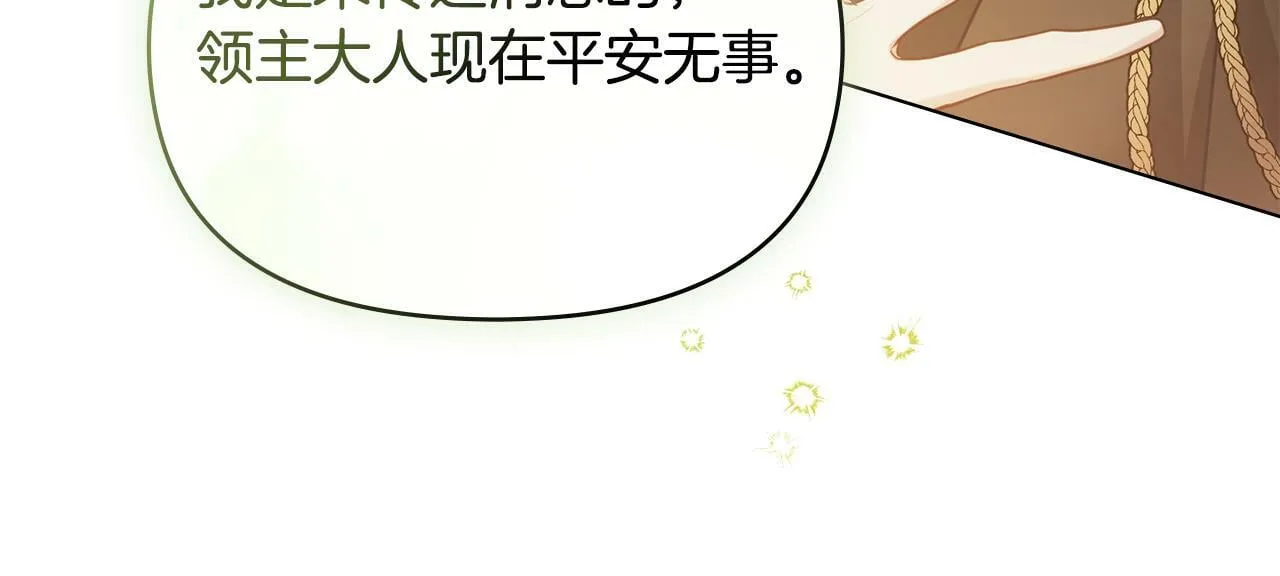 第31话 礼物？ 第127页