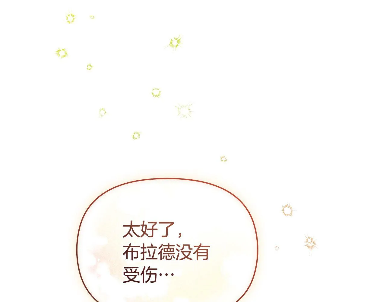 第31话 礼物？ 第128页
