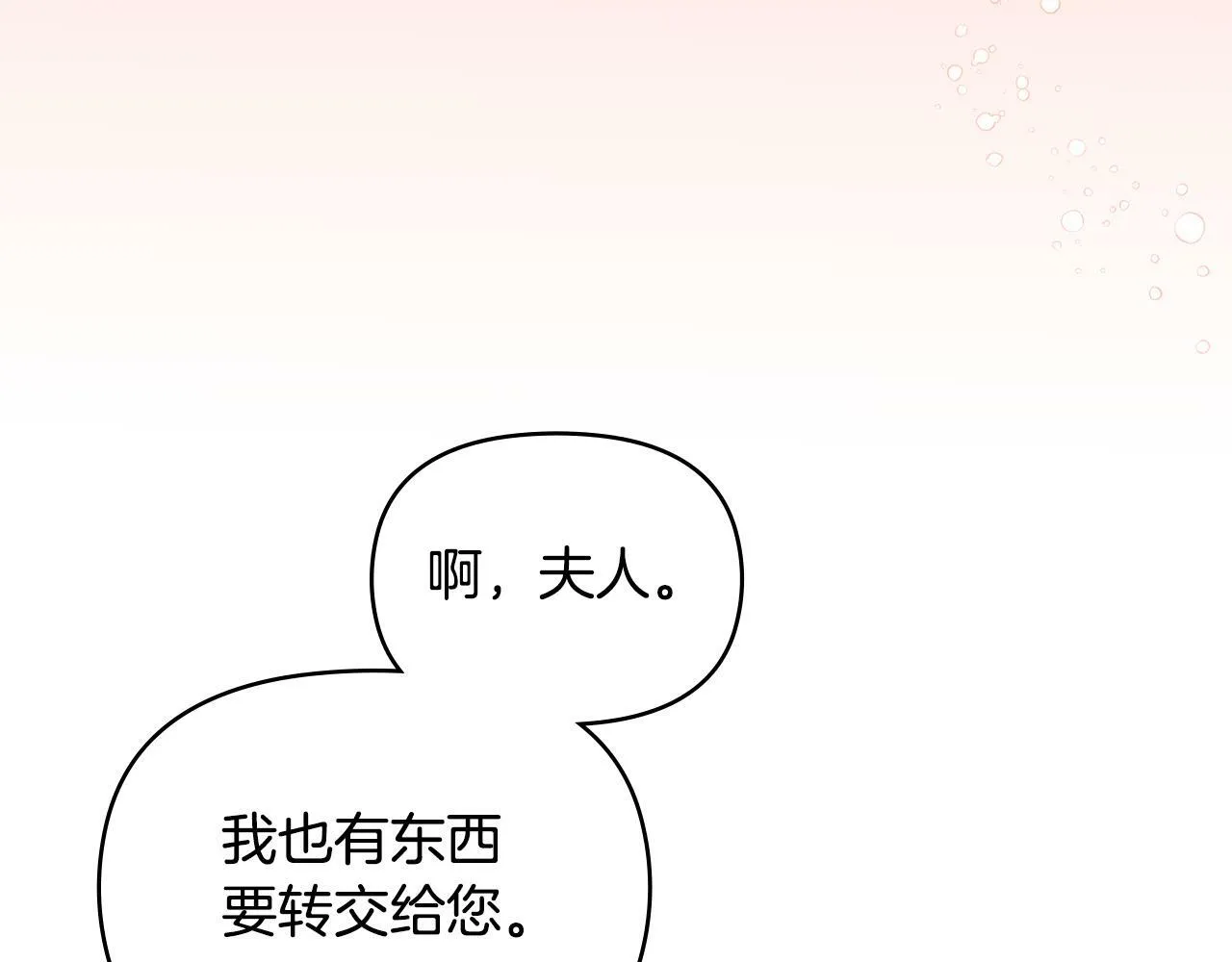 第31话 礼物？ 第131页