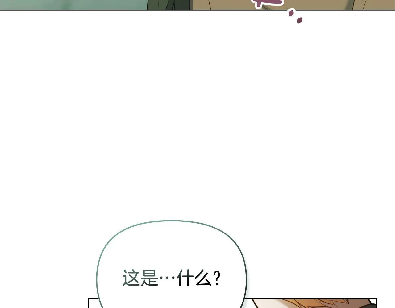 第31话 礼物？ 第133页