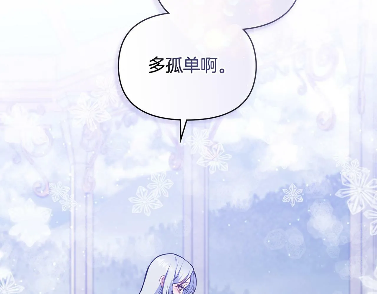第31话 礼物？ 第148页