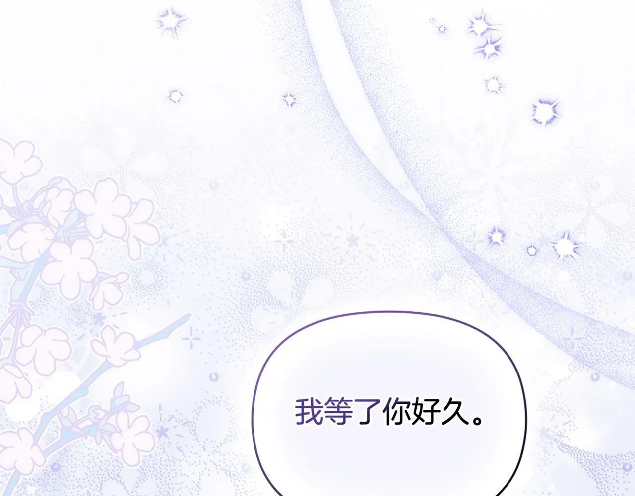 第31话 礼物？ 第152页