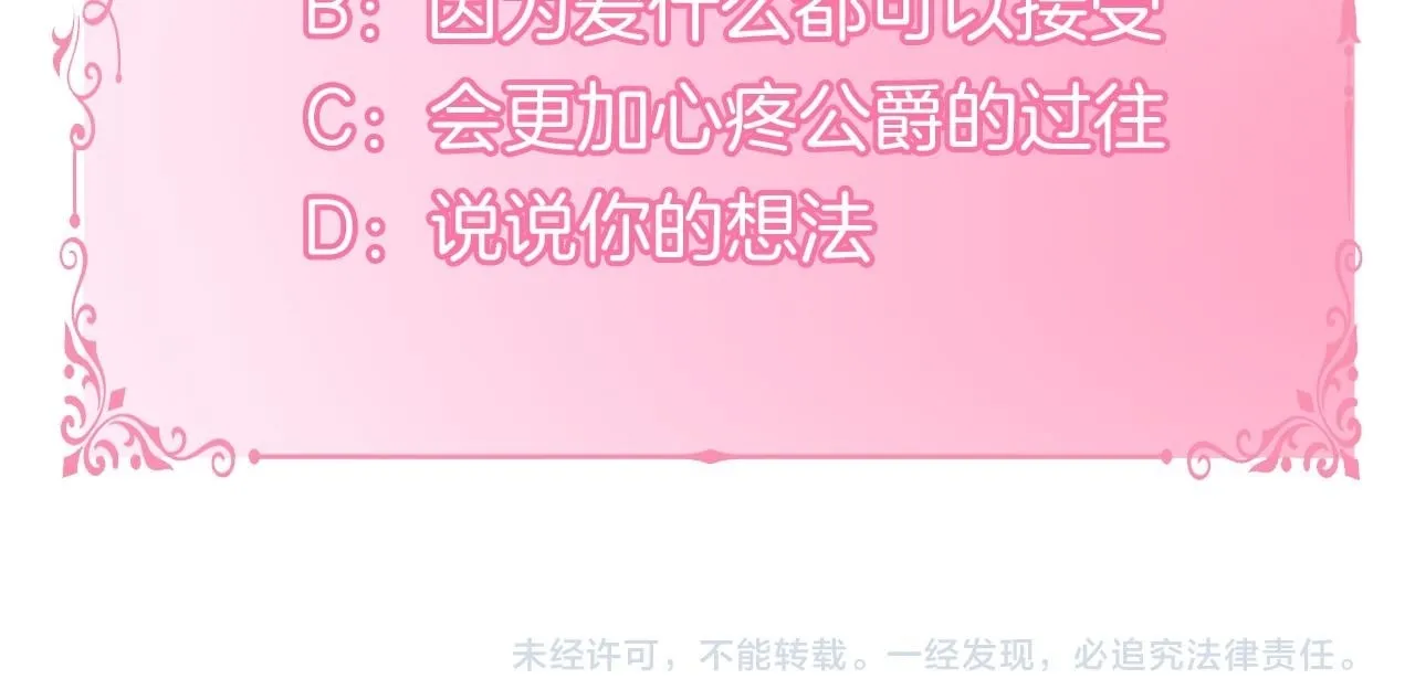 第31话 礼物？ 第159页