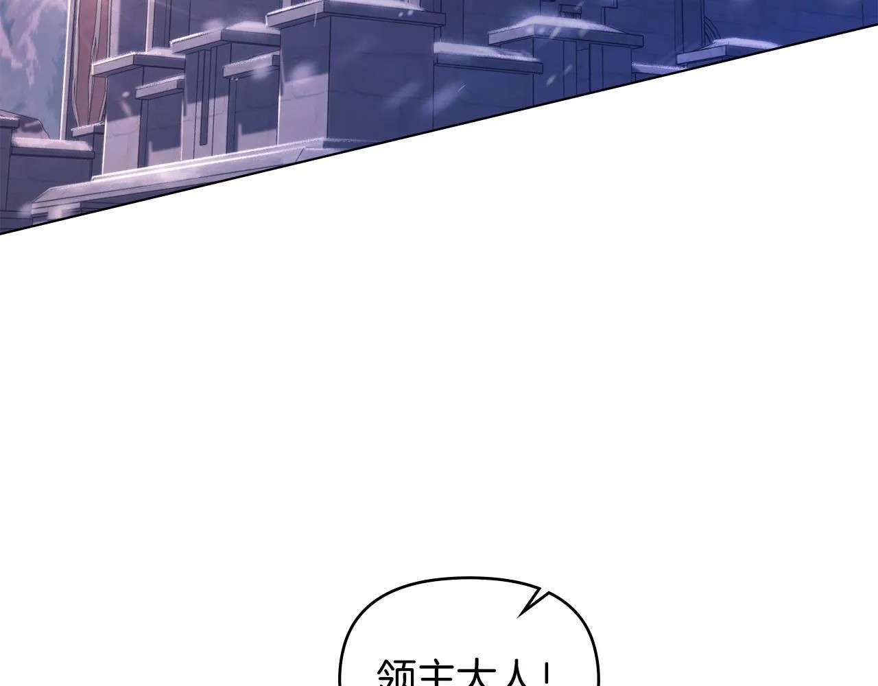 第30话 噩耗？ 第5页