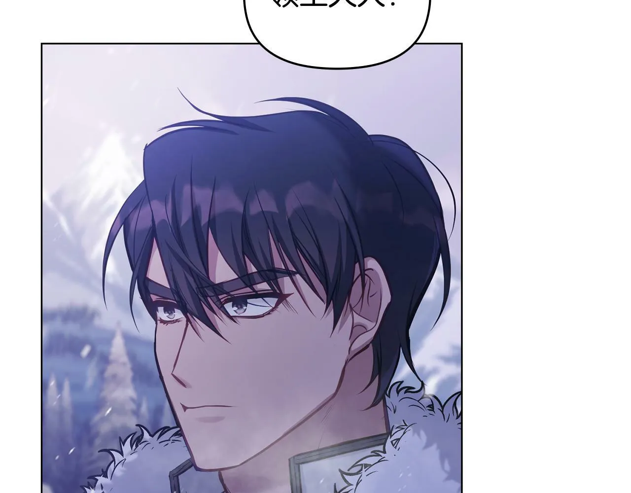 第30话 噩耗？ 第6页