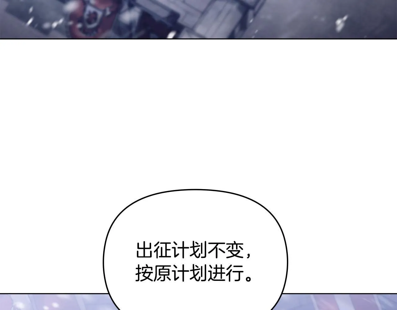 第30话 噩耗？ 第10页