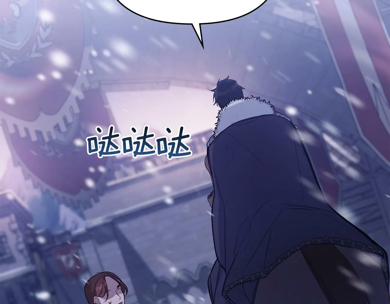 第30话 噩耗？ 第11页
