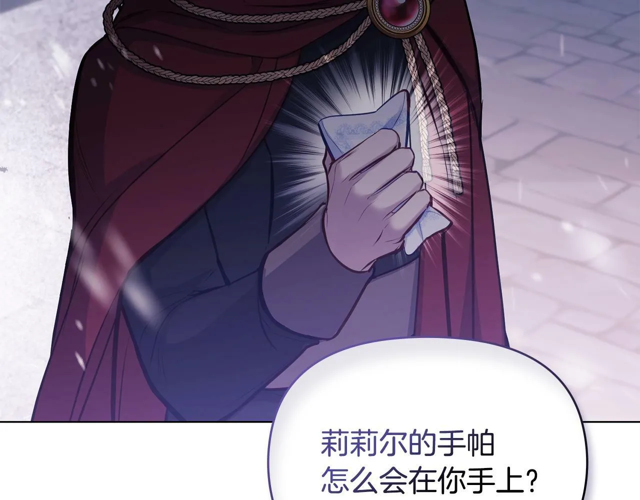 第30话 噩耗？ 第15页