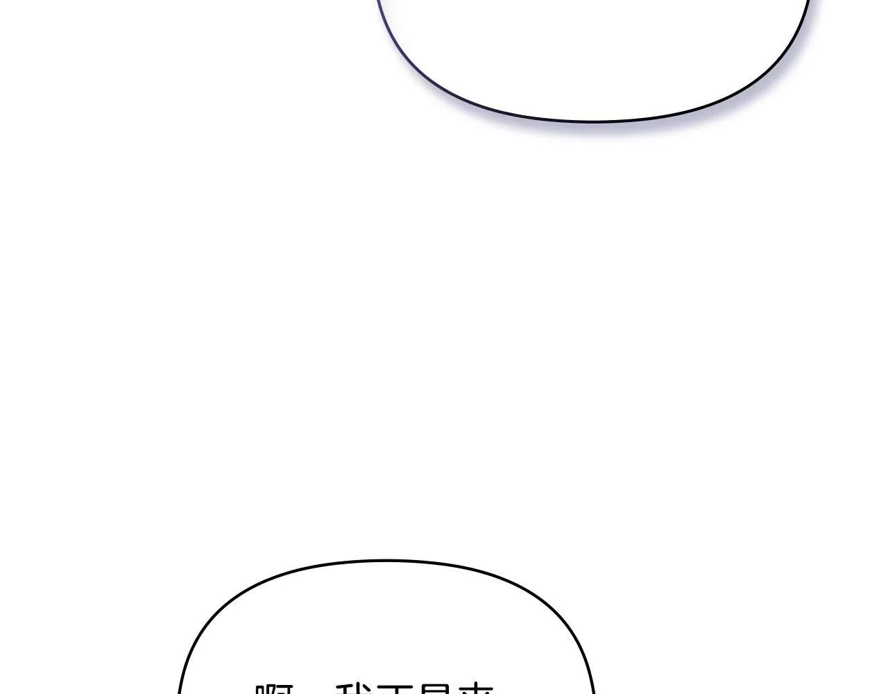 第30话 噩耗？ 第16页