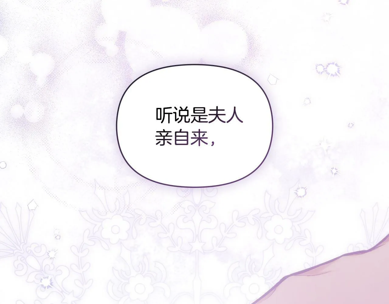 第30话 噩耗？ 第19页