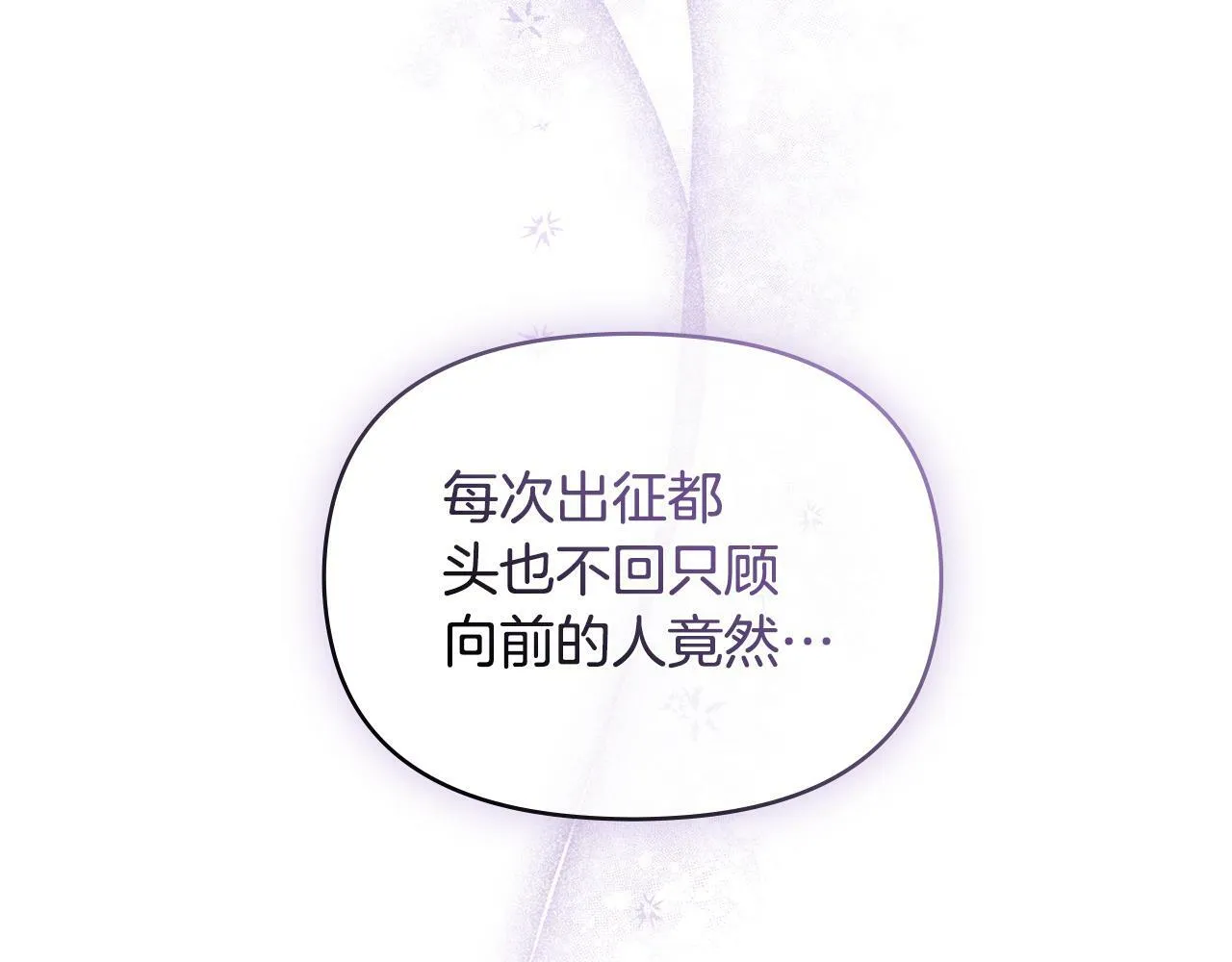 第30话 噩耗？ 第32页