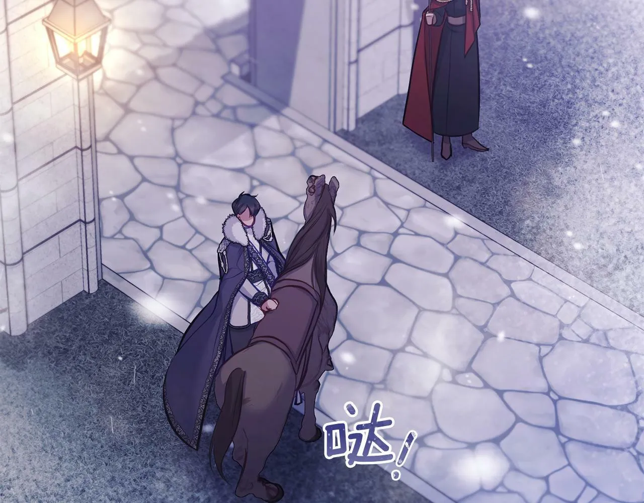 第30话 噩耗？ 第41页