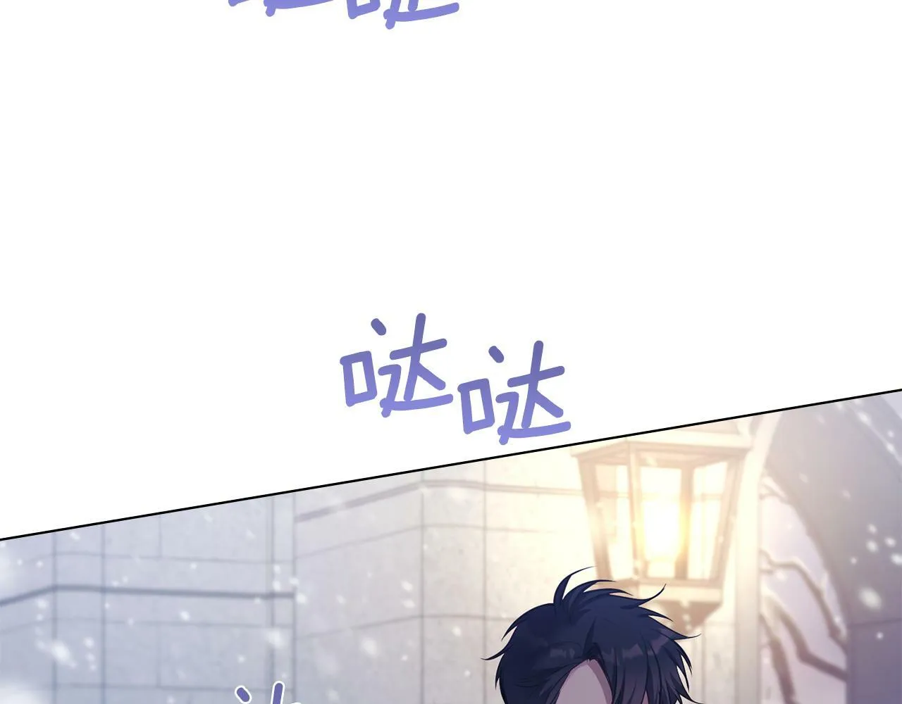 第30话 噩耗？ 第43页
