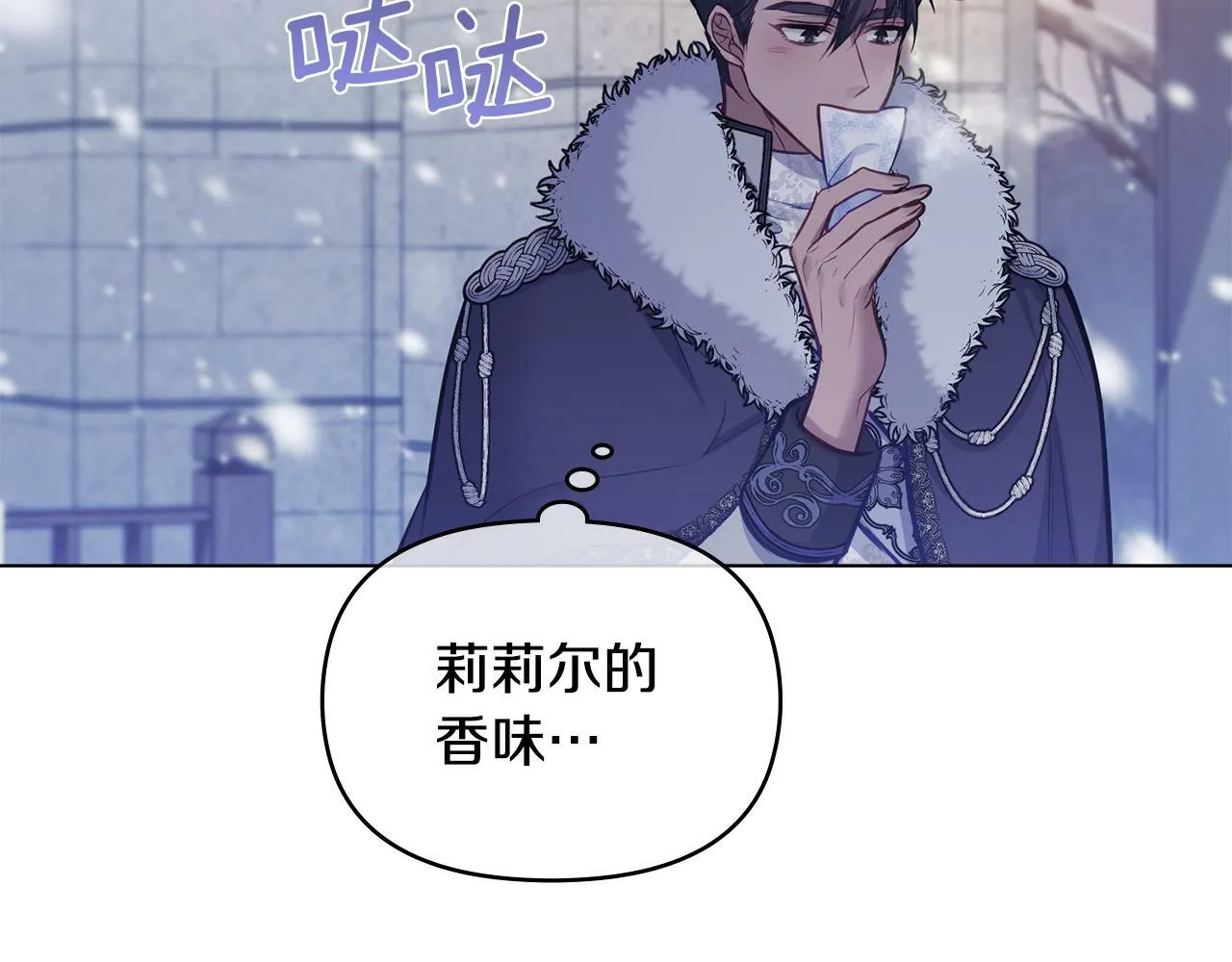 第30话 噩耗？ 第44页