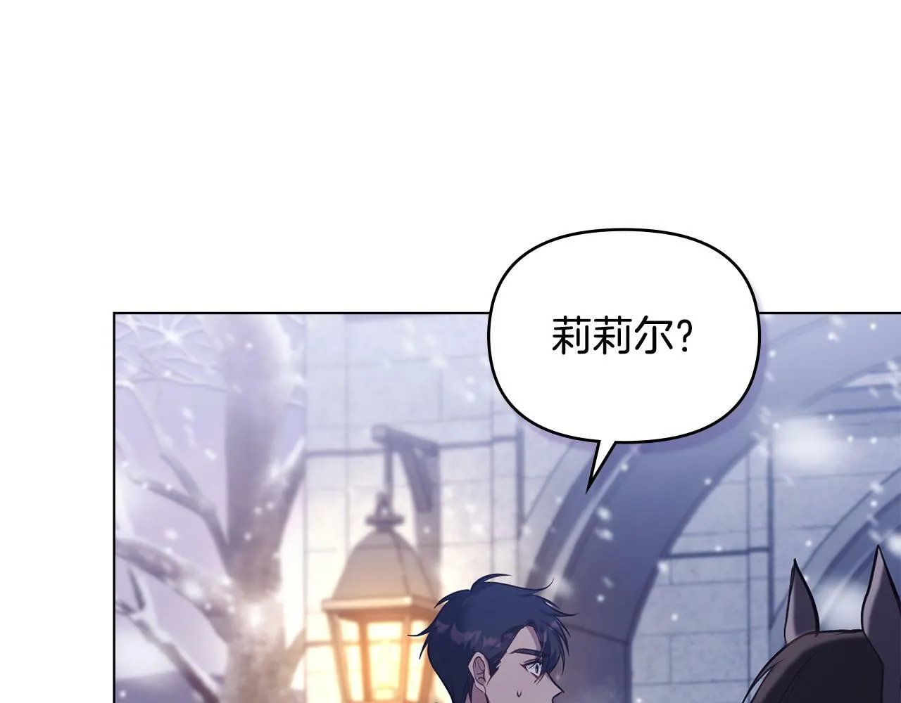 第30话 噩耗？ 第51页