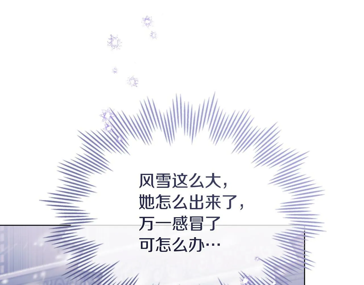 第30话 噩耗？ 第53页