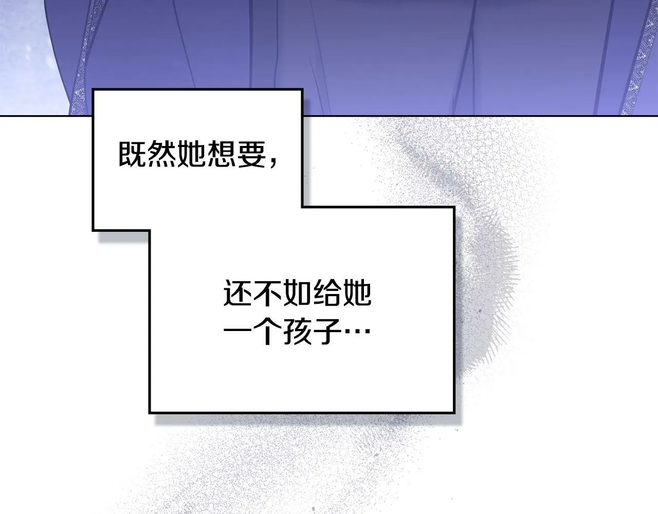 第30话 噩耗？ 第62页
