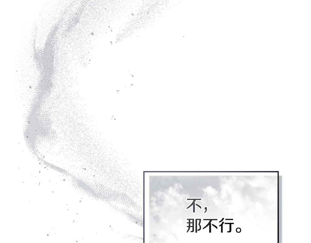 第30话 噩耗？ 第63页