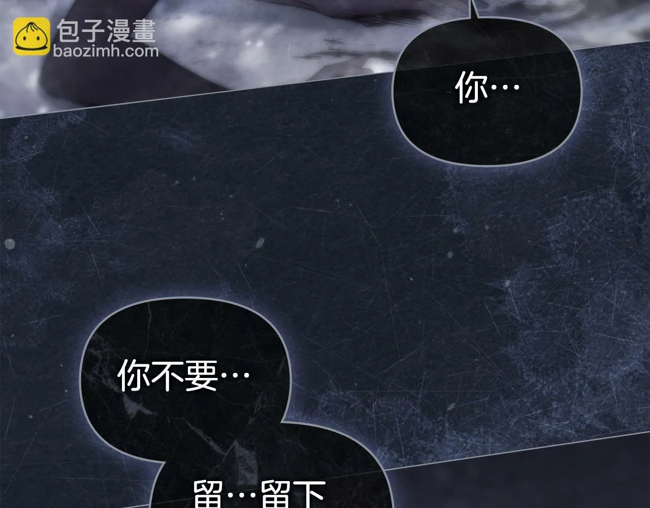 第30话 噩耗？ 第72页