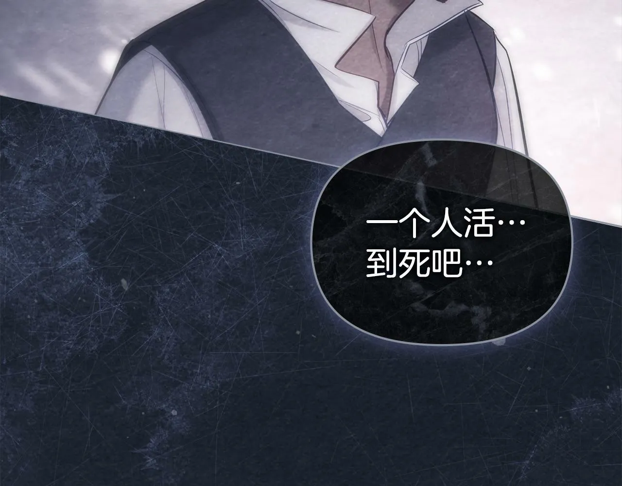 第30话 噩耗？ 第74页