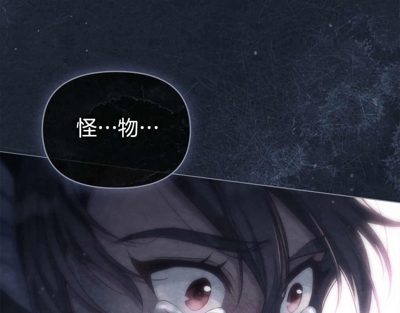 第30话 噩耗？ 第75页