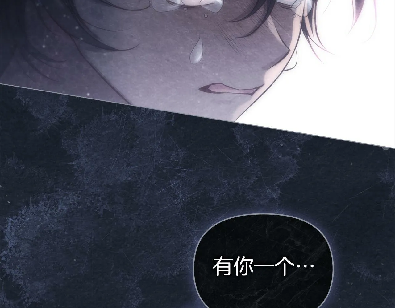 第30话 噩耗？ 第76页