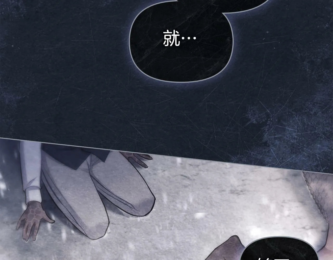 第30话 噩耗？ 第77页