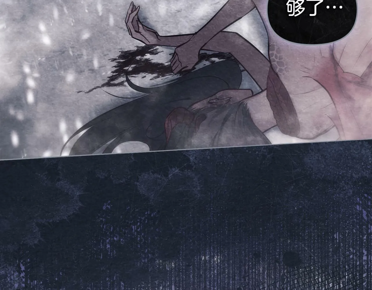第30话 噩耗？ 第78页