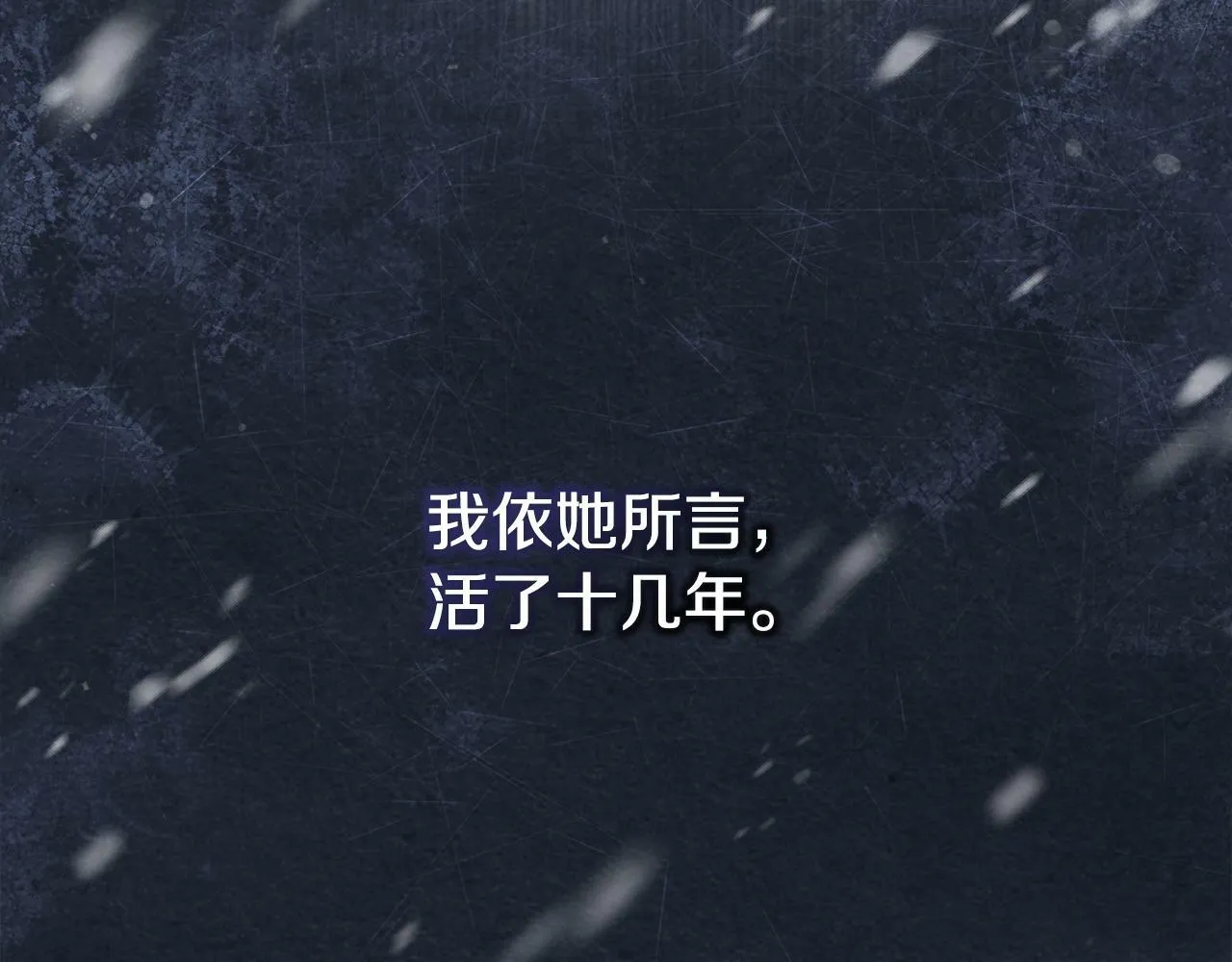 第30话 噩耗？ 第82页