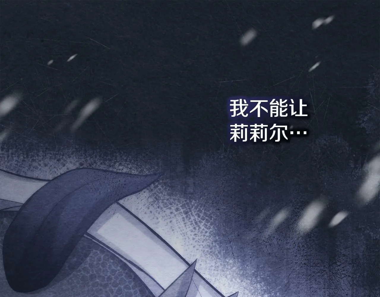 第30话 噩耗？ 第84页