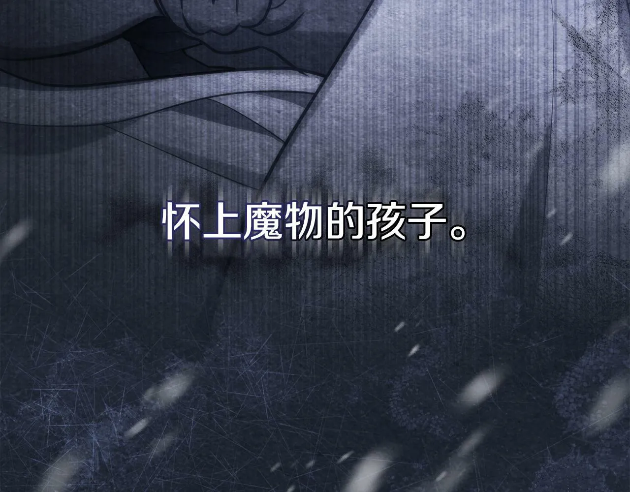第30话 噩耗？ 第86页