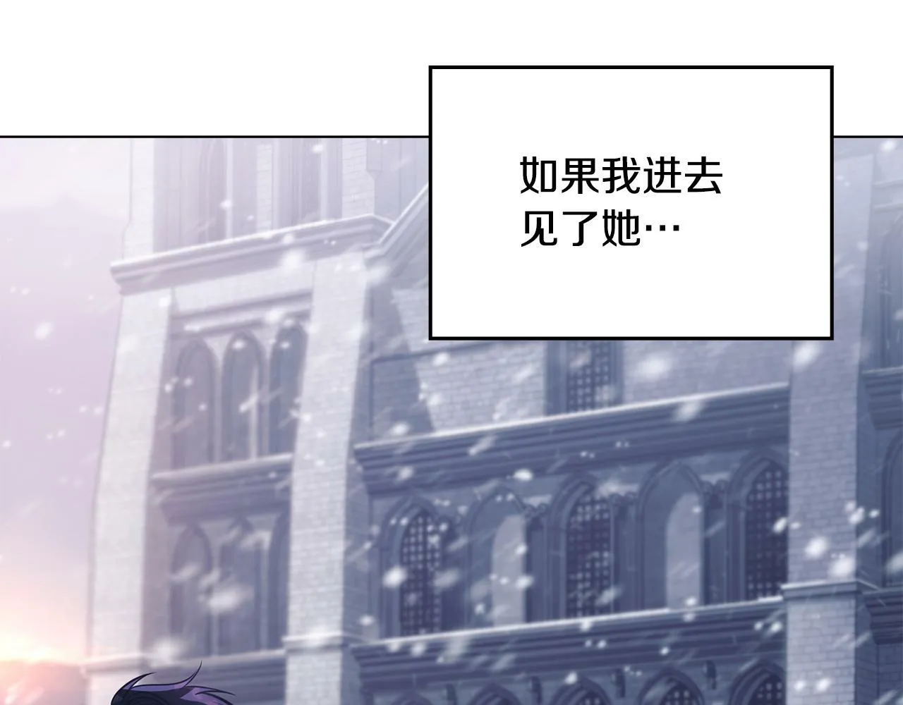第30话 噩耗？ 第89页