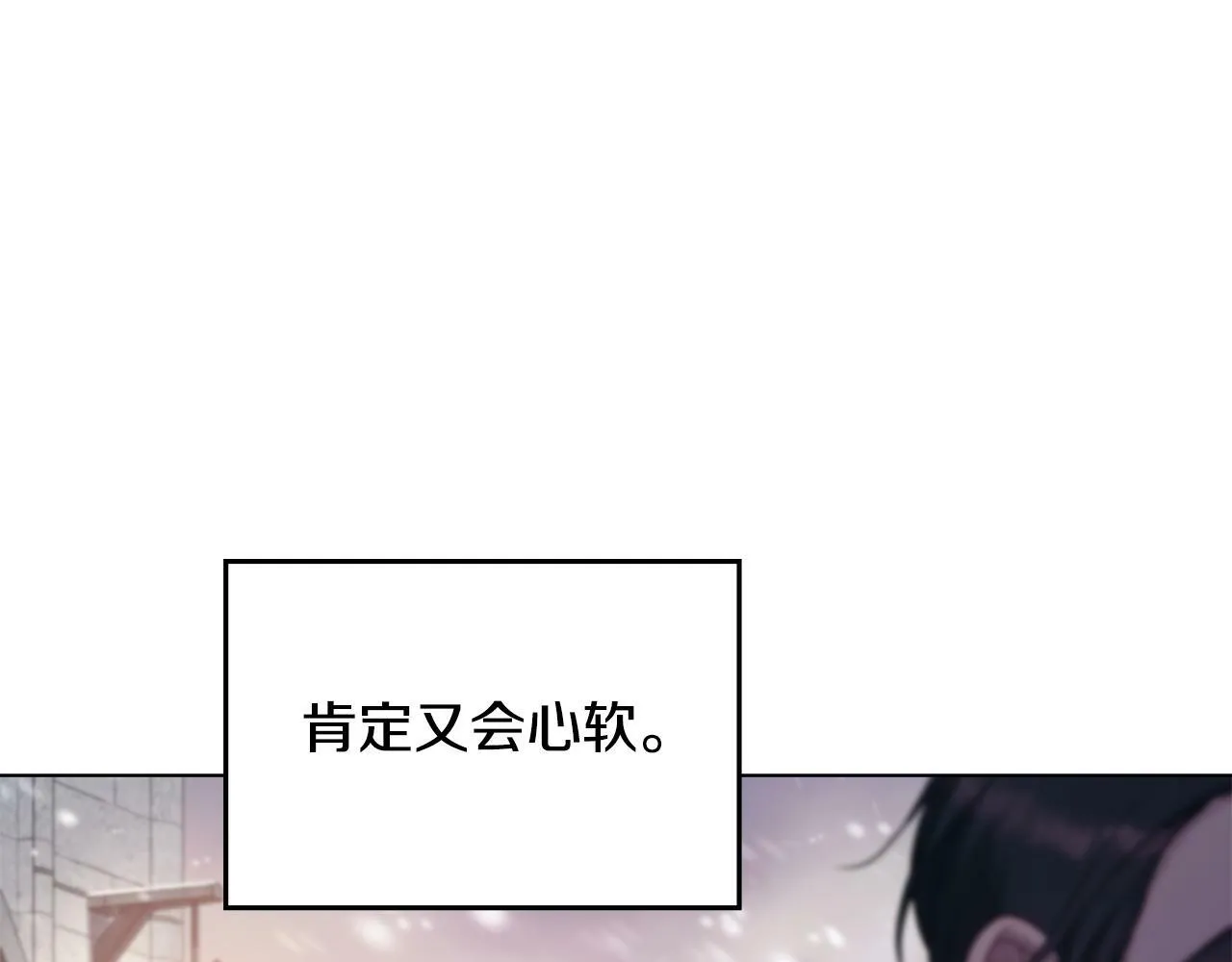 第30话 噩耗？ 第91页