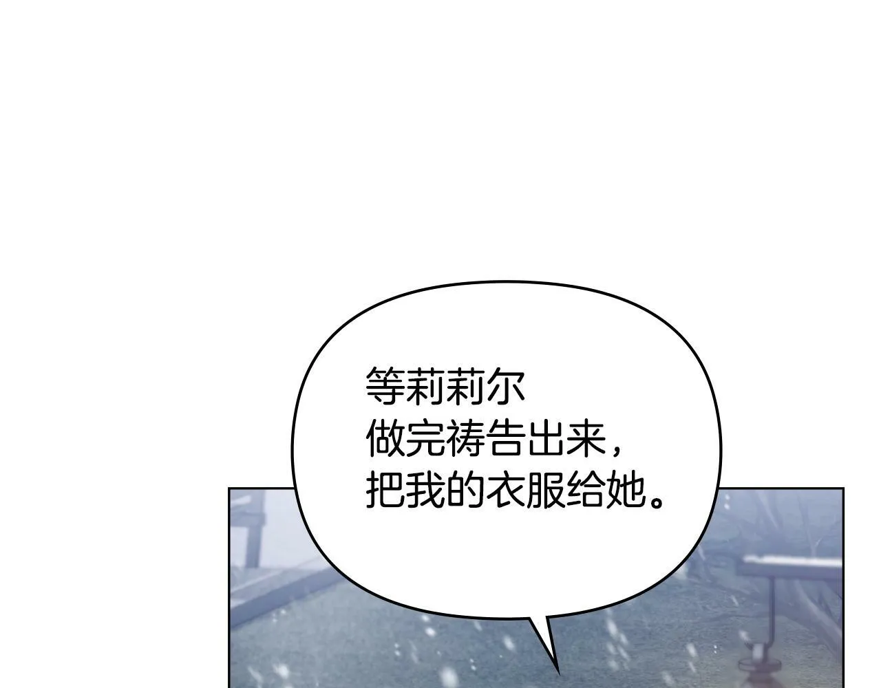 第30话 噩耗？ 第93页