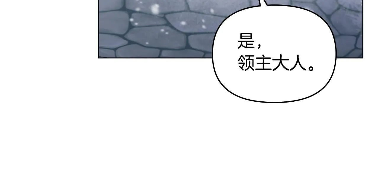 第30话 噩耗？ 第95页