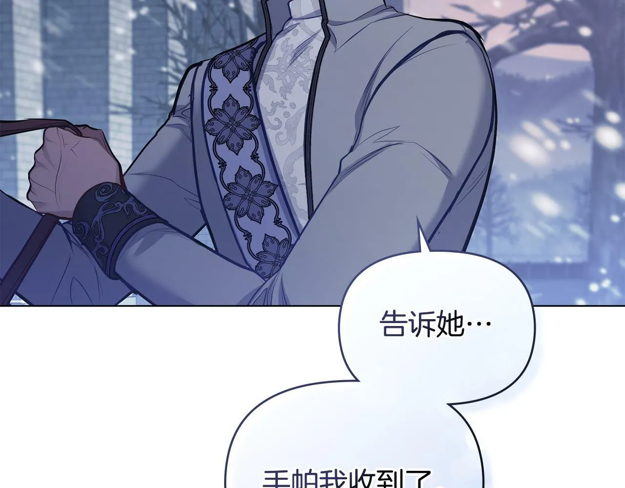 第30话 噩耗？ 第97页