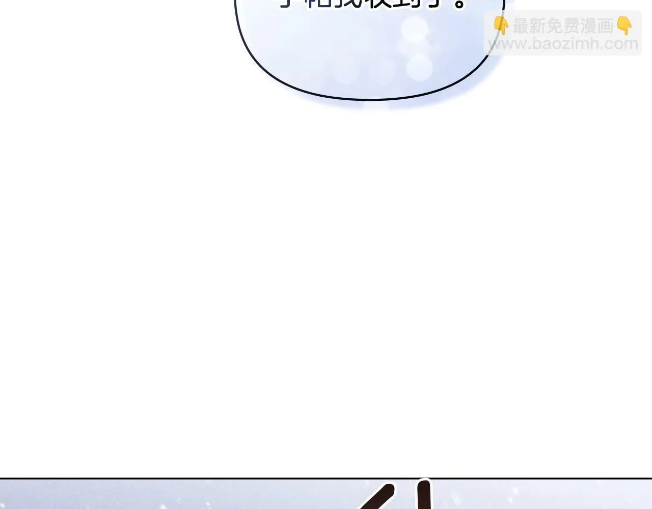 第30话 噩耗？ 第98页