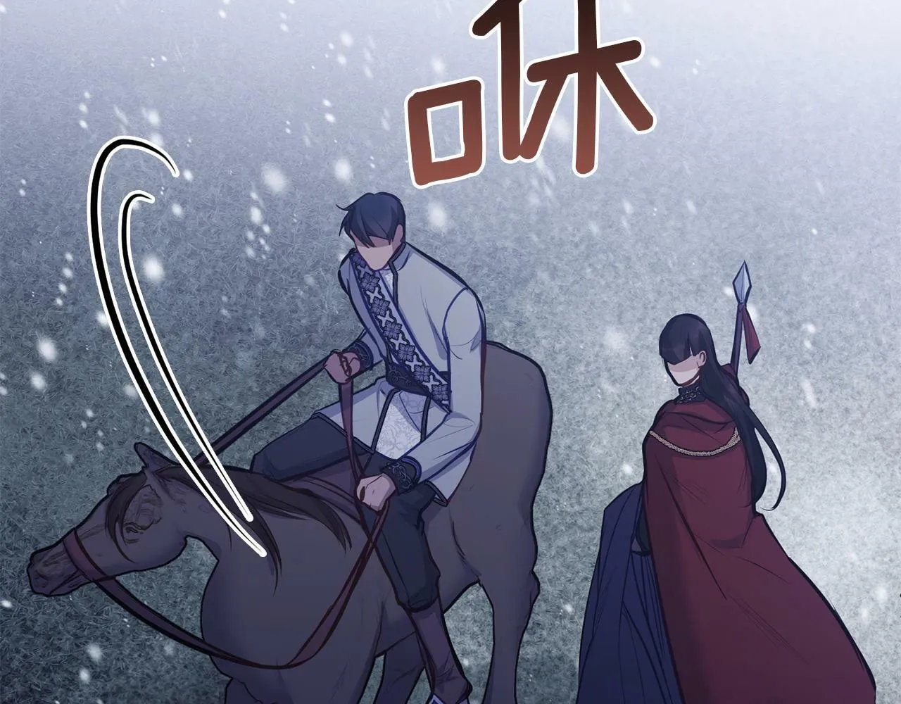 第30话 噩耗？ 第99页