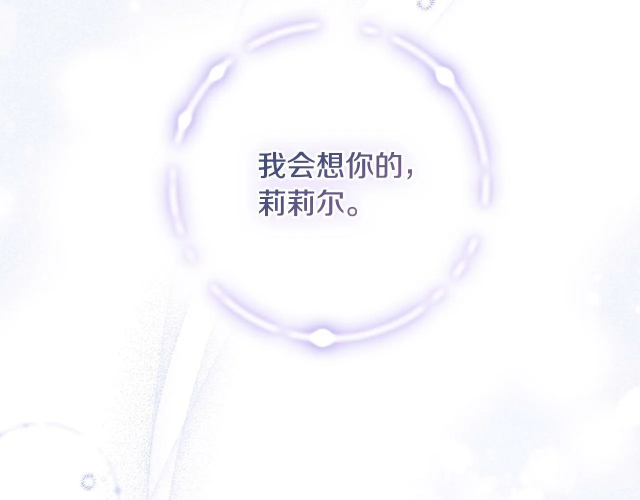 第30话 噩耗？ 第101页