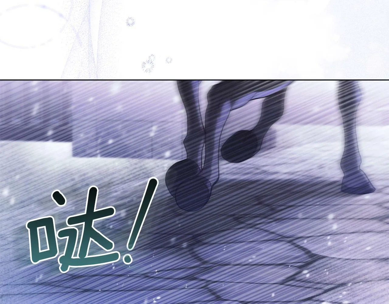 第30话 噩耗？ 第102页