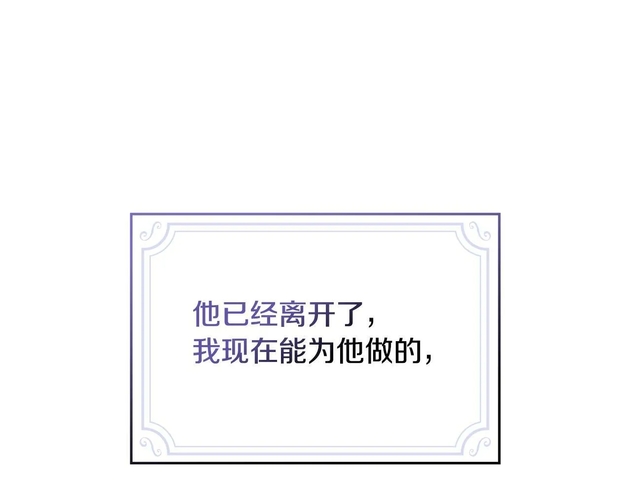 第30话 噩耗？ 第108页