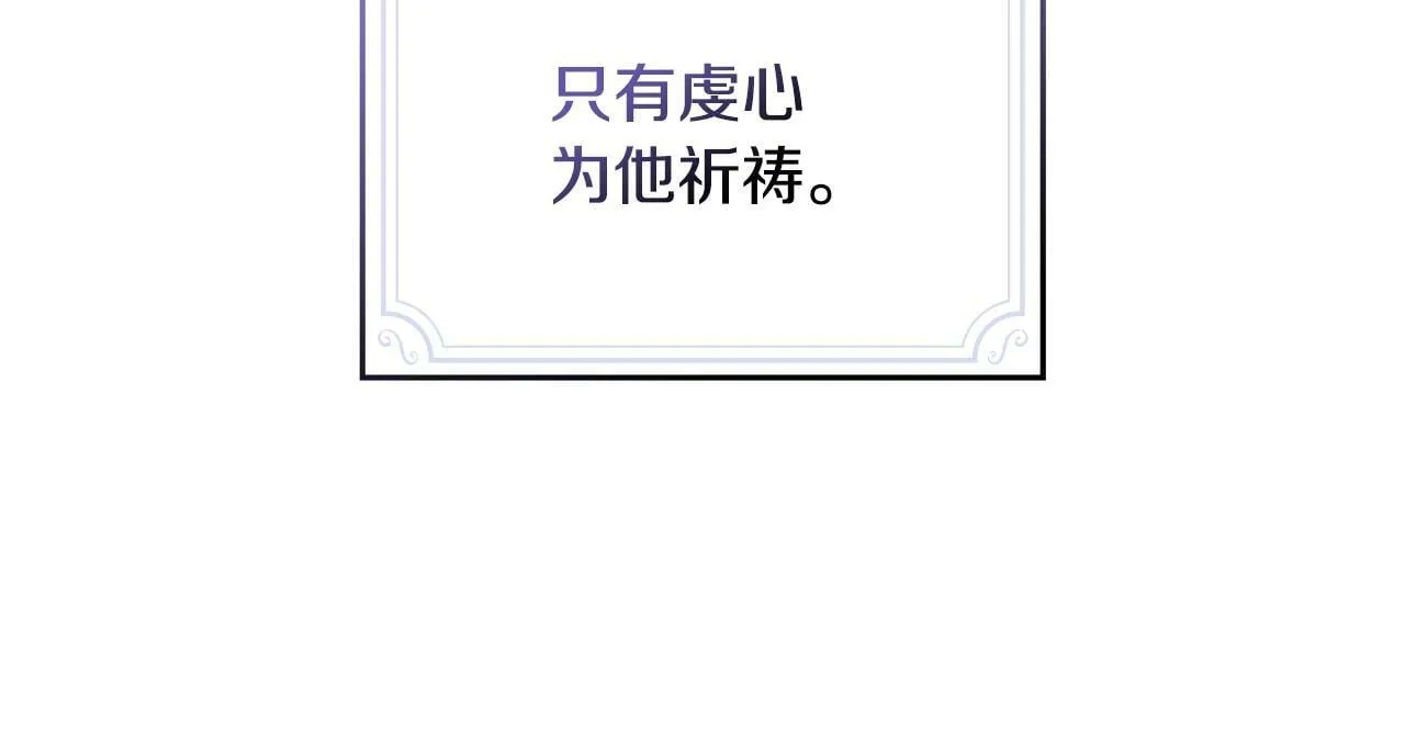 第30话 噩耗？ 第111页