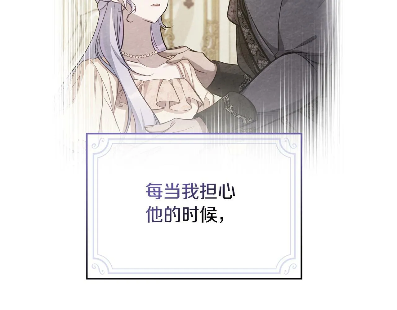 第30话 噩耗？ 第113页