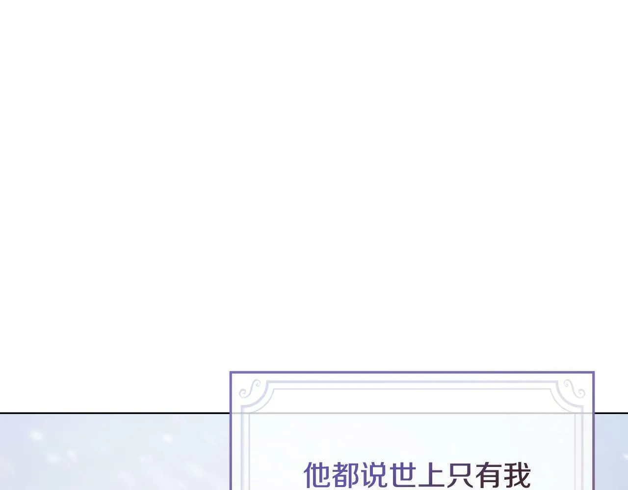 第30话 噩耗？ 第114页