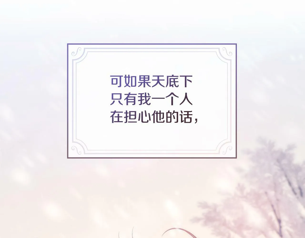 第30话 噩耗？ 第117页